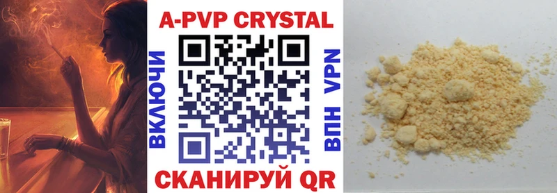 А ПВП кристаллы  Ивдель 