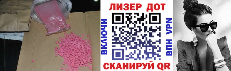 Лсд 25 экстази кислота  blacksprut маркетплейс  Ивдель  закладки 